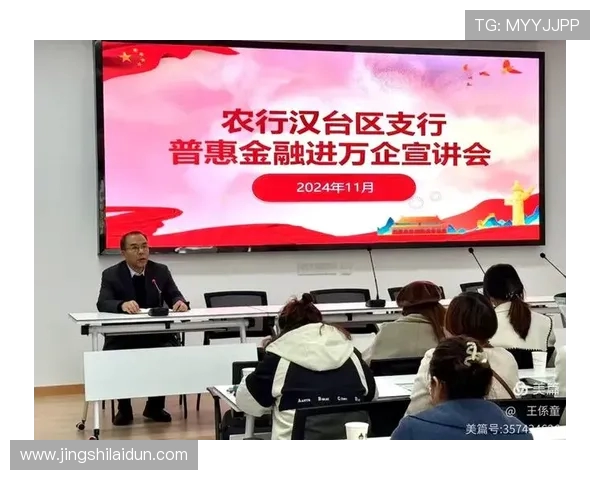 九台农商银行深化普惠金融服务助力乡村振兴与地方经济高质量发展