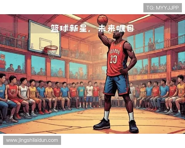 维克托文班亚马引领篮球新时代巨星成长之路与未来展望