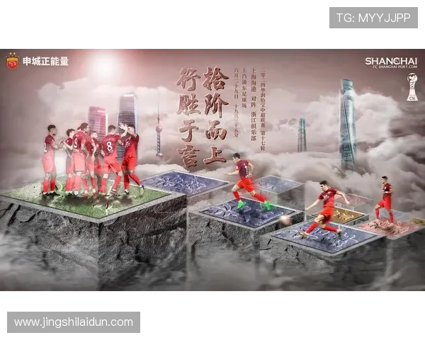 上海海港强强对决再掀中超激情巅峰之战燃动申城绿茵舞台