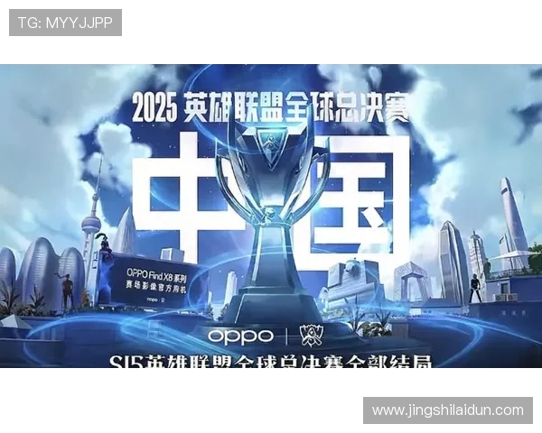 2023英雄联盟S15总决赛精彩回顾与赛季大盘点 电竞传奇再度诞生