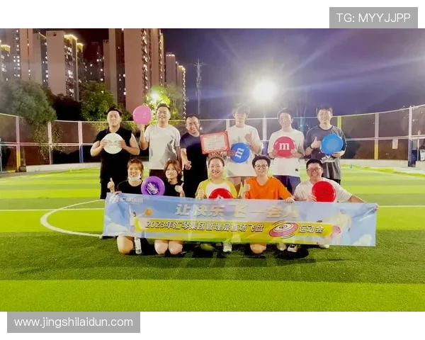 深圳飞盘队的崛起与发展探索:力量与团队精神的深度剖析 深圳飞盘队的崛起与发展探索:力量与团队精神的深度剖析