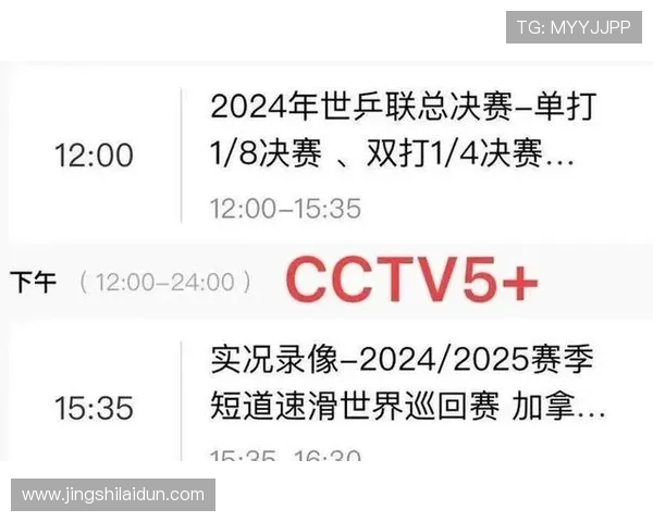 中国对伊朗足球比赛直播信息及观看方式详解