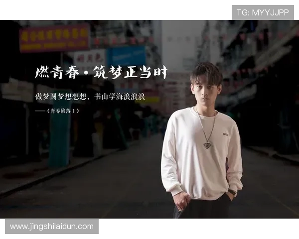 原帅的成长之路:从默默无闻到耀眼明星的奋斗历程与心路历程 原帅的成长之路:从默默无闻到耀眼明星的奋斗历程与心路历程